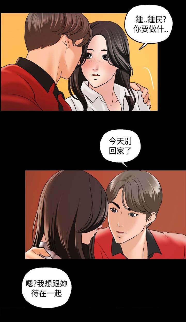 宿舍怪谈吃美食漫画,第4章：第一次聚会5图