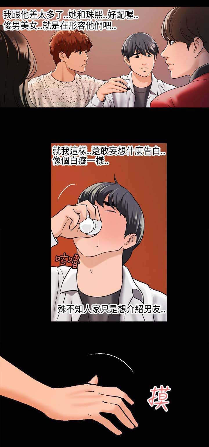 宿舍怪谈吃美食漫画,第4章：第一次聚会4图