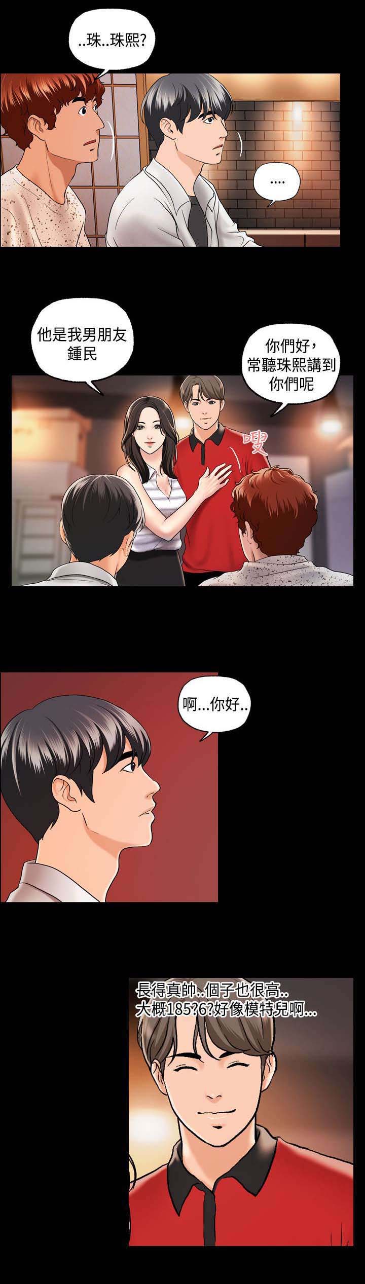 宿舍怪谈吃美食漫画,第4章：第一次聚会3图