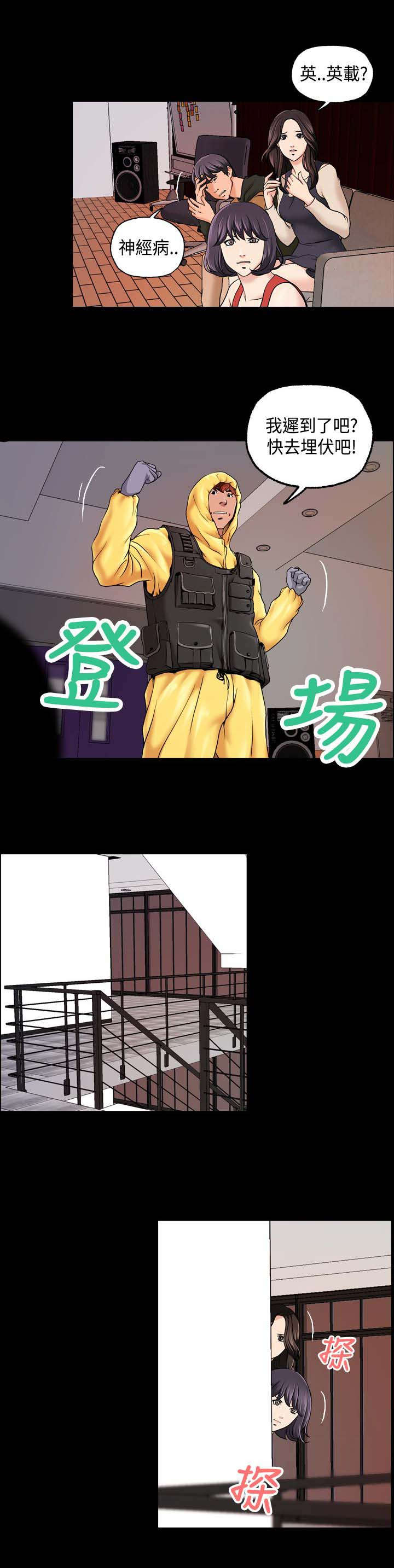 宿舍怪谈规则小说漫画,第18章：埋伏4图