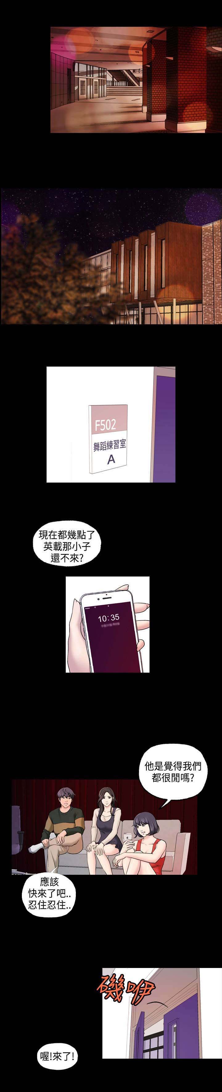 宿舍怪谈规则小说漫画,第18章：埋伏3图