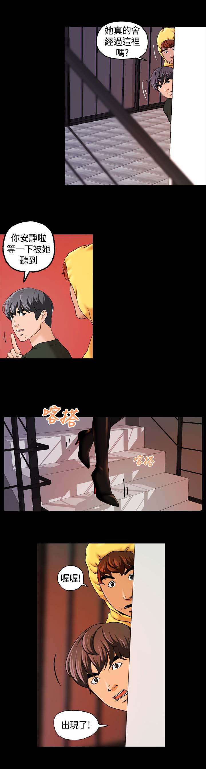 宿舍怪谈规则小说漫画,第18章：埋伏5图