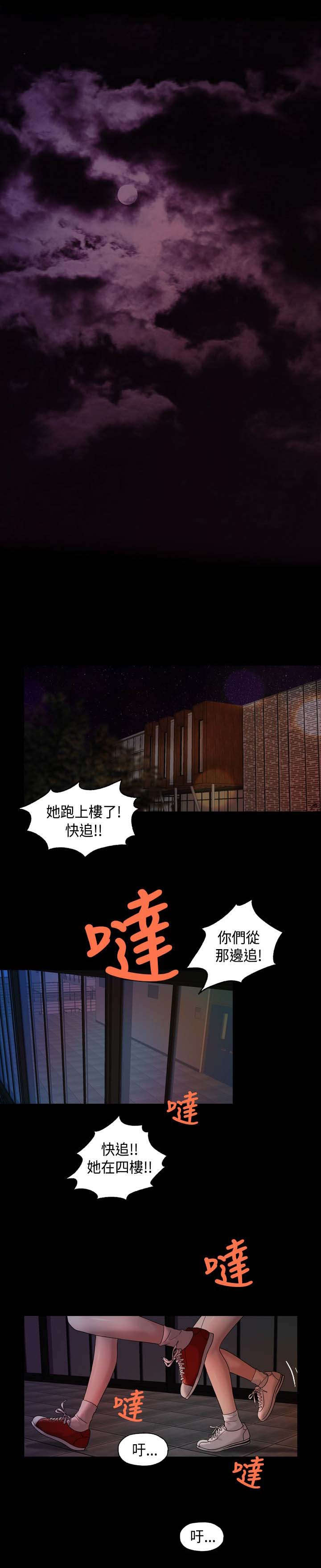 宿舍怪谈找茬漫画,第20章：追捕蒙面女4图