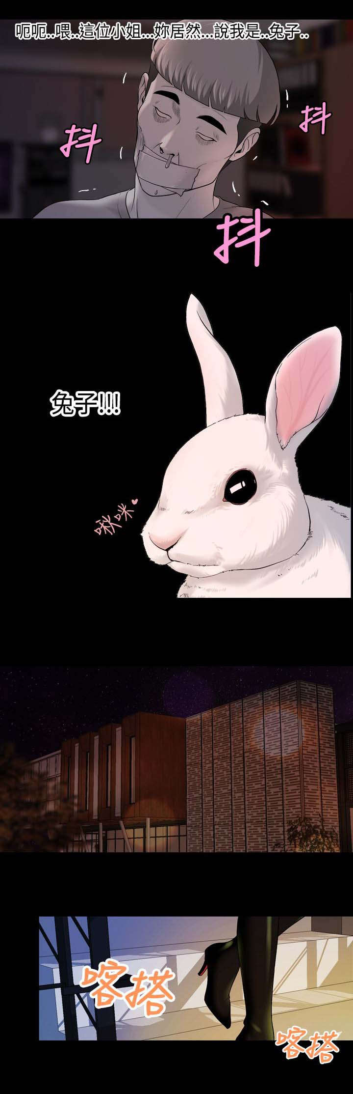 宿舍怪谈找茬漫画,第20章：追捕蒙面女1图