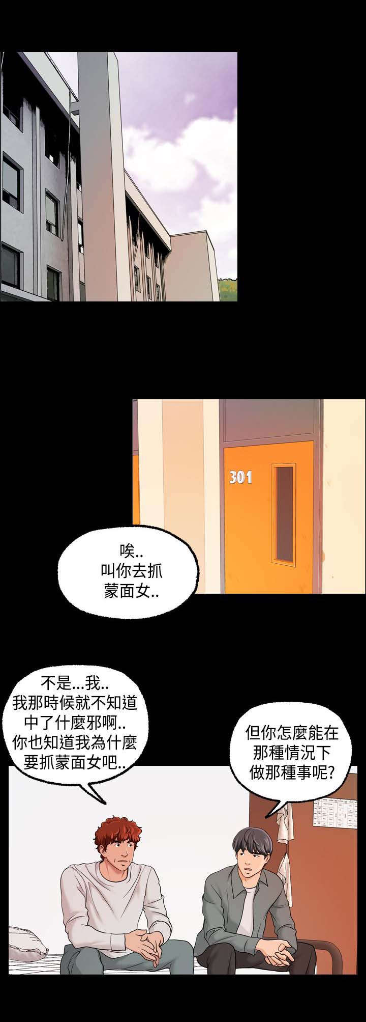 宿舍怪谈沙雕动漫漫画,第25章：毫无反应2图