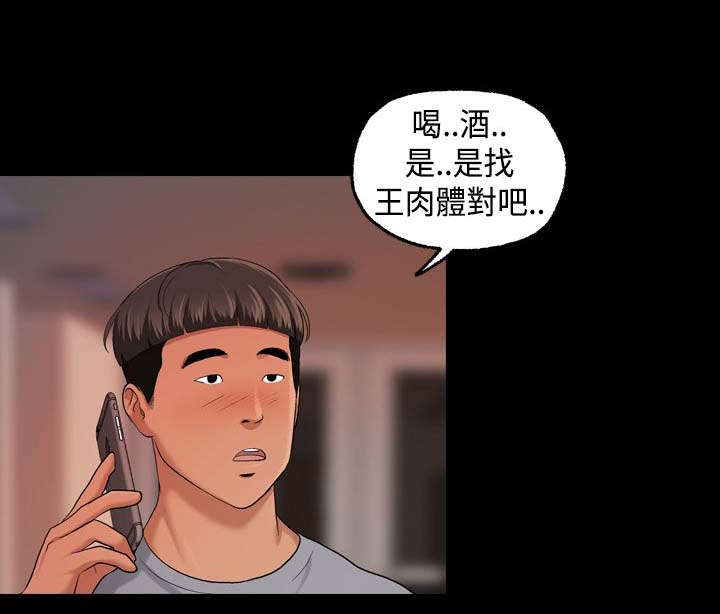 宿舍怪谈沙雕动漫漫画,第25章：毫无反应1图
