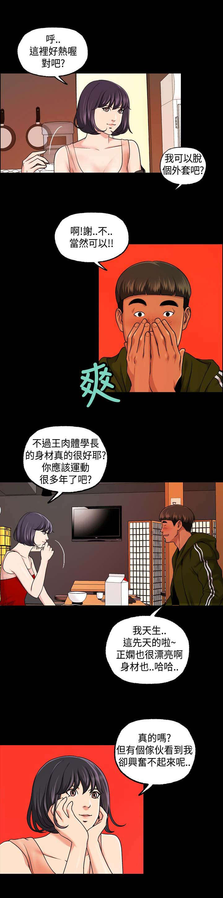 宿舍怪谈沙雕动漫漫画,第25章：毫无反应5图