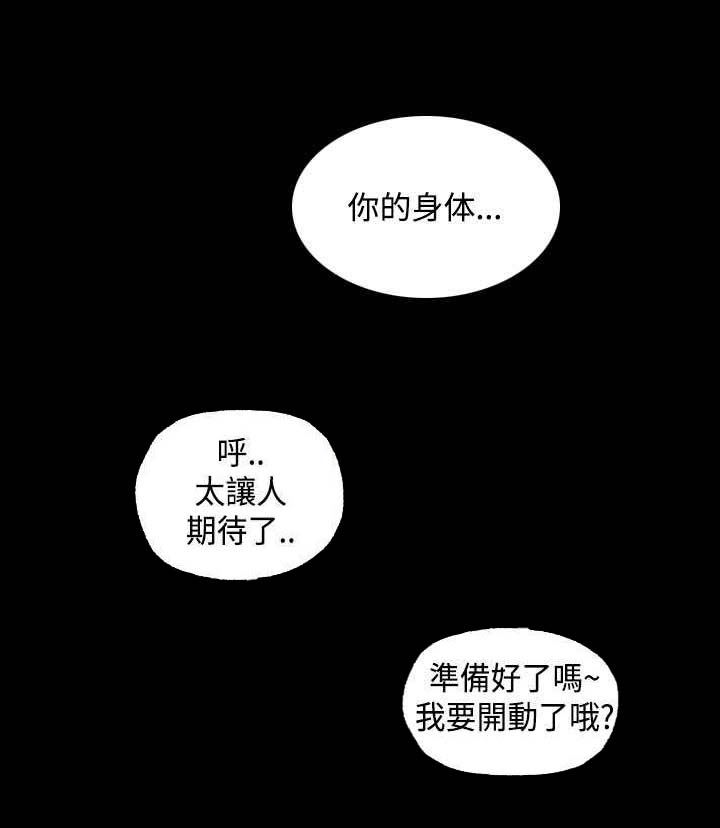 宿舍怪谈吃美食漫画,第19章：伪装4图