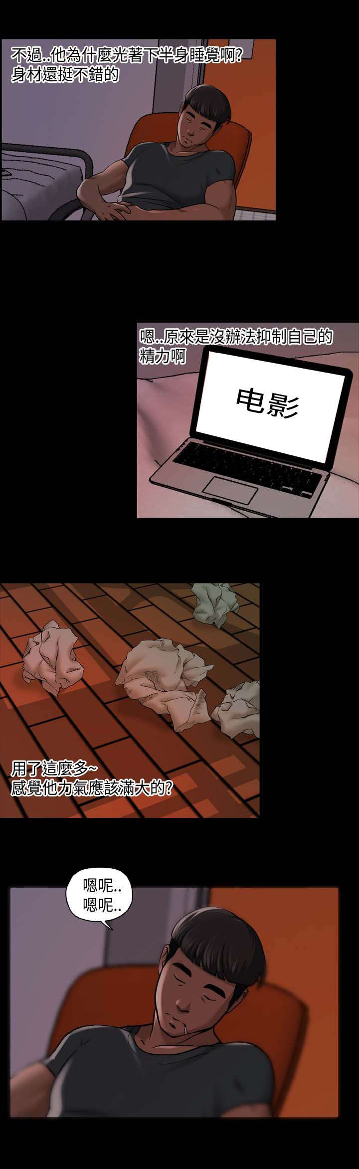 宿舍怪谈吃美食漫画,第19章：伪装1图