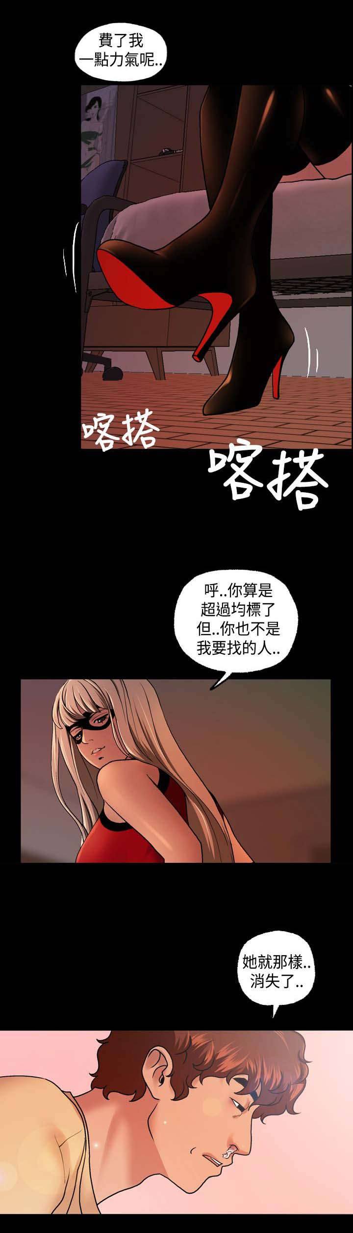 宿舍怪谈大坤漫画,第15章：寻找线索3图