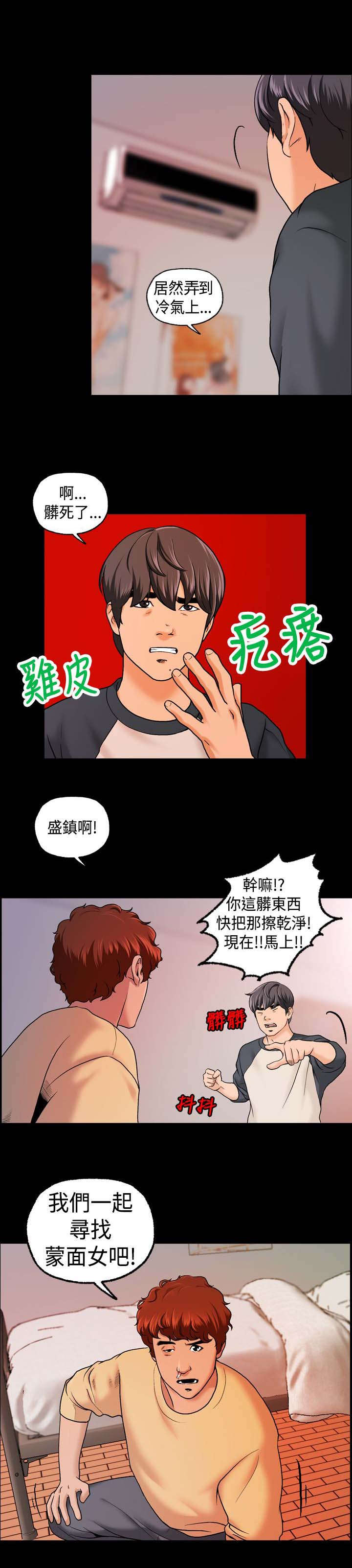 宿舍怪谈大坤漫画,第15章：寻找线索4图