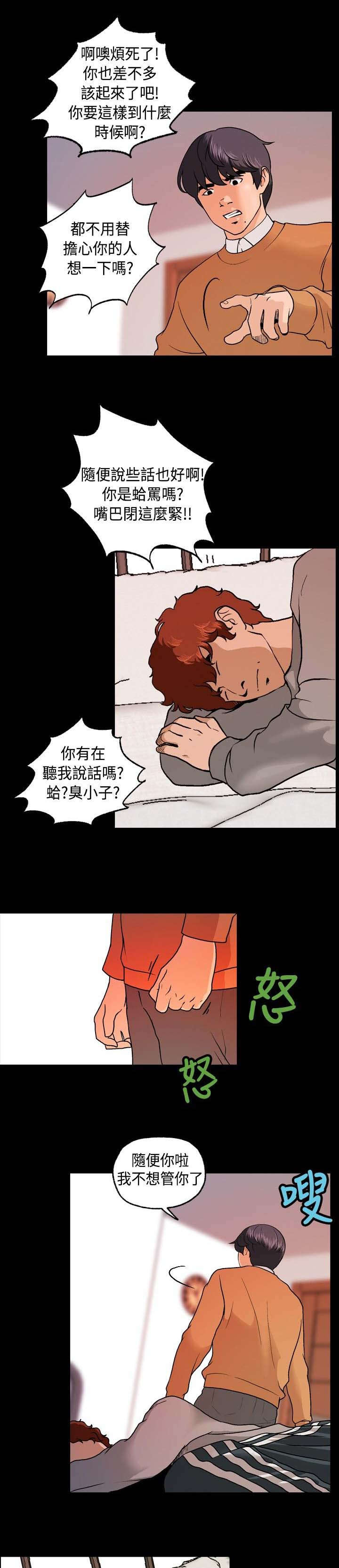宿舍怪谈一口气全看完女生宿舍漫画,第11章：无视5图