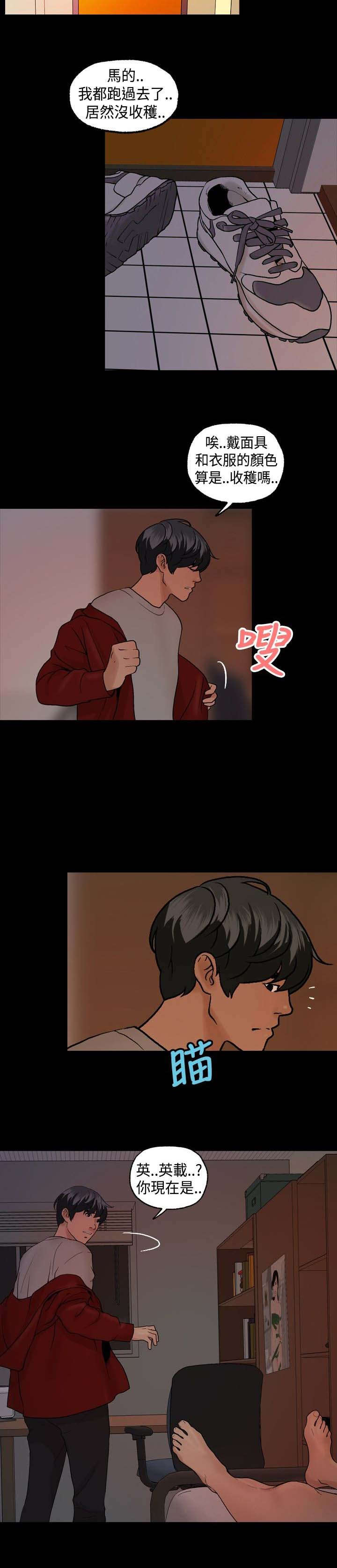 宿舍怪谈一口气全看完女生宿舍漫画,第11章：无视2图