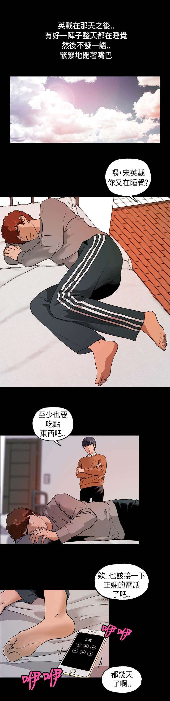 宿舍怪谈一口气全看完女生宿舍漫画,第11章：无视4图