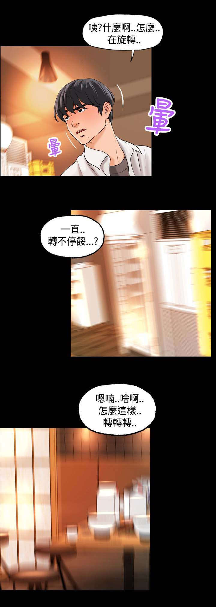 宿舍怪谈游戏通关攻略漫画,第5章：事件起因3图