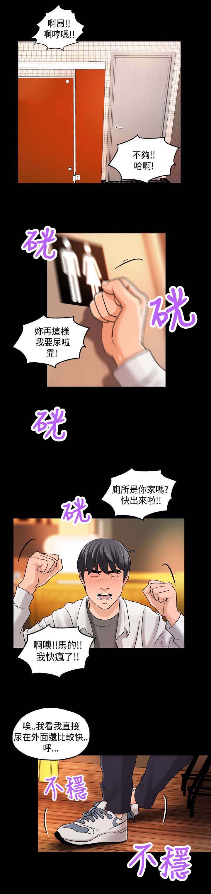 宿舍怪谈游戏通关攻略漫画,第5章：事件起因2图