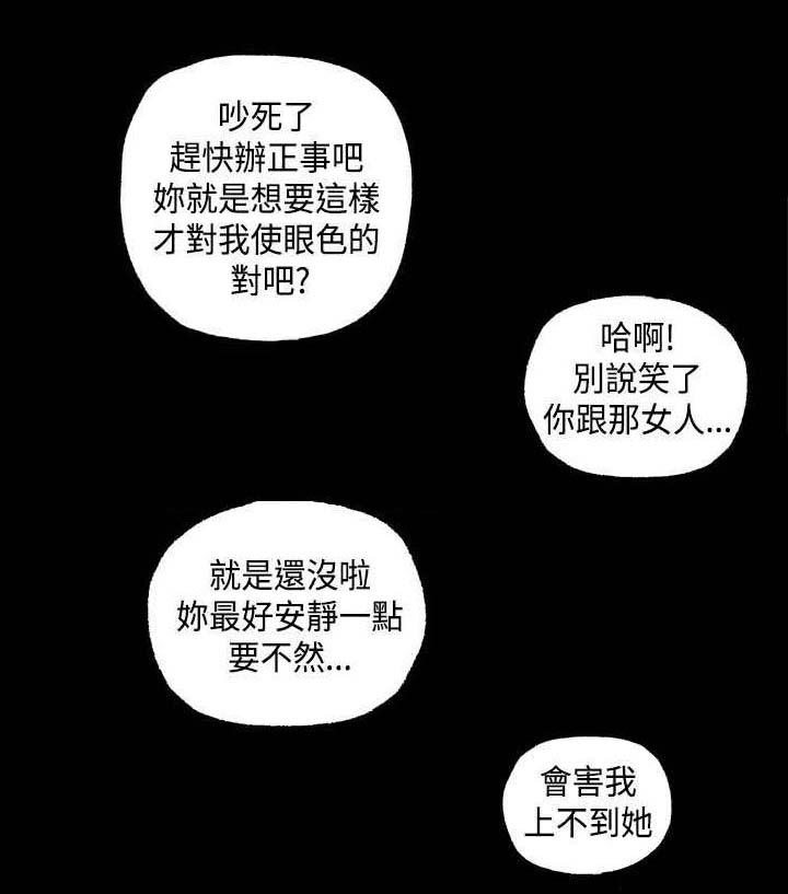 宿舍怪谈游戏通关攻略漫画,第5章：事件起因1图