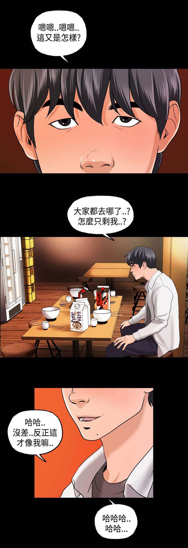 宿舍怪谈游戏通关攻略漫画,第5章：事件起因4图