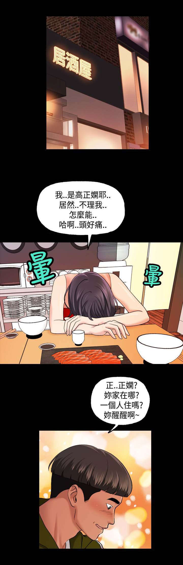 宿舍怪谈规则怪谈一口气看完漫画,第26章：不省人事1图