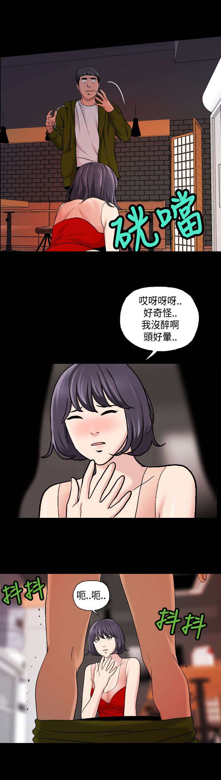 宿舍怪谈规则怪谈一口气看完漫画,第26章：不省人事3图