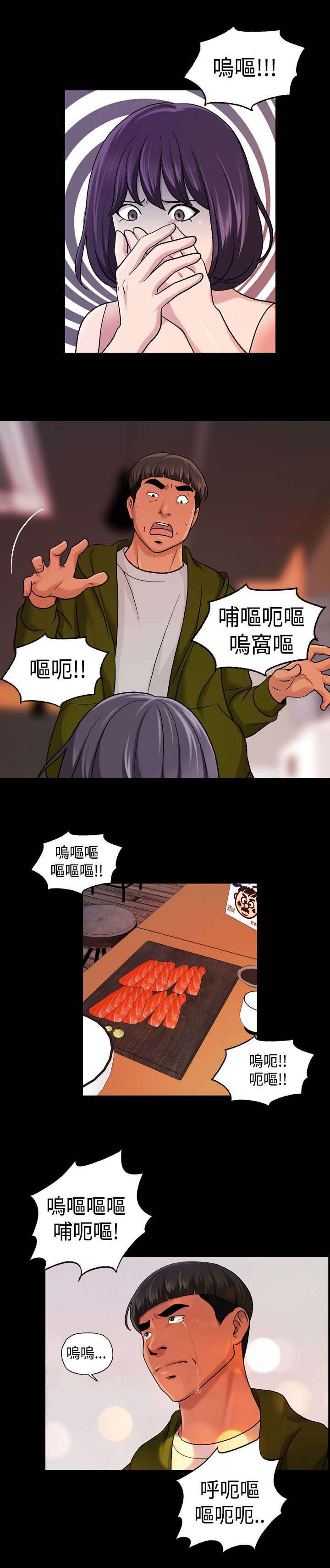宿舍怪谈规则怪谈一口气看完漫画,第26章：不省人事5图