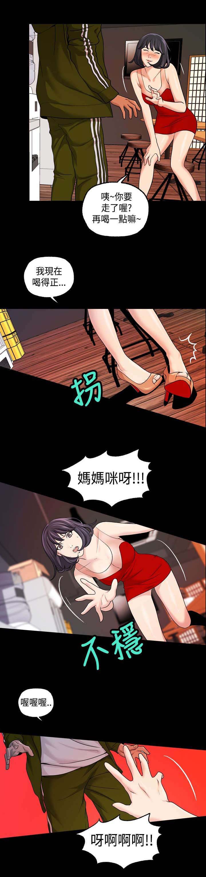 宿舍怪谈规则怪谈一口气看完漫画,第26章：不省人事2图