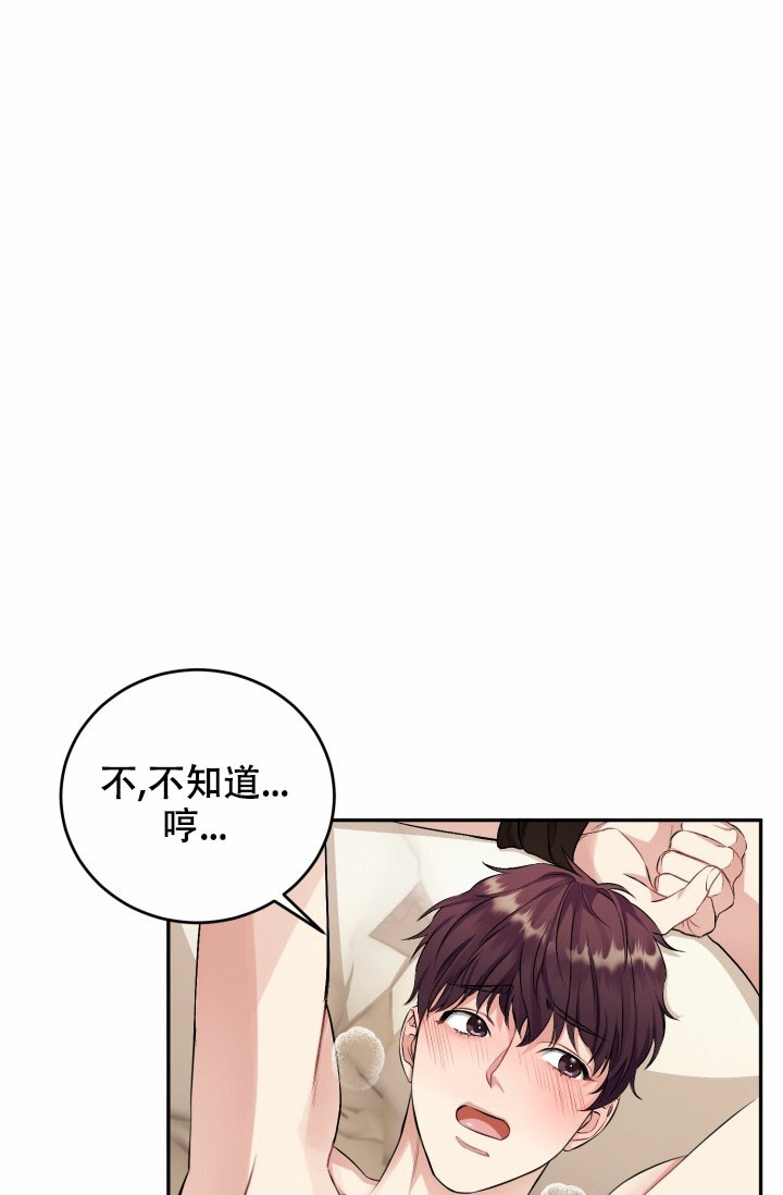 少爷的专属保镖漫画,第1话4图