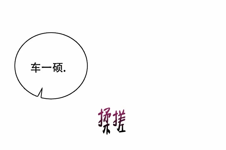 少爷的专属保镖漫画,第1话2图