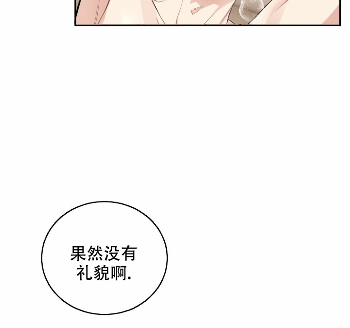 少爷的专属保镖漫画,第1话5图