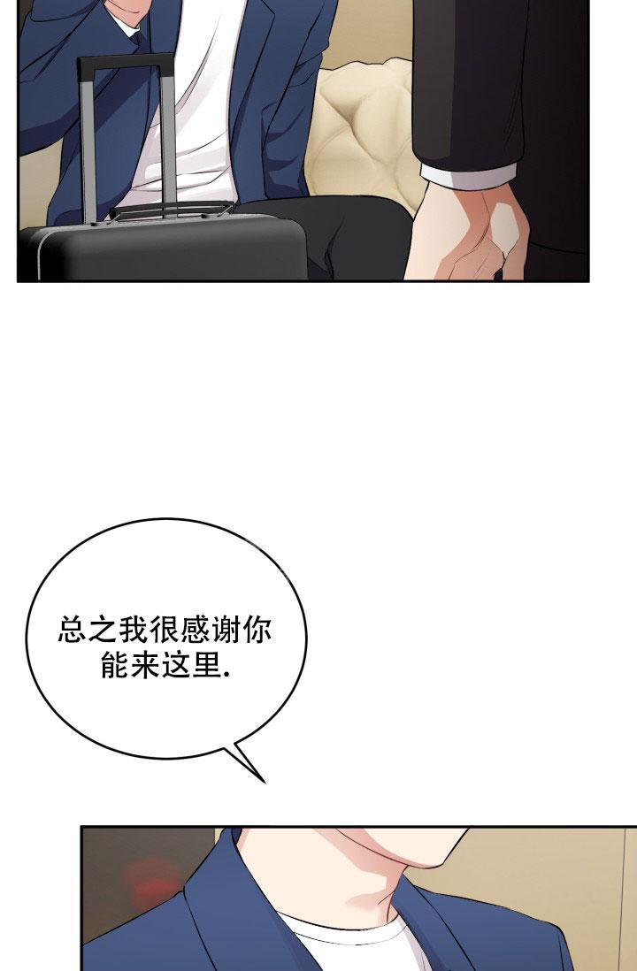 少爷的助教日志在线冠军漫画,第4话4图
