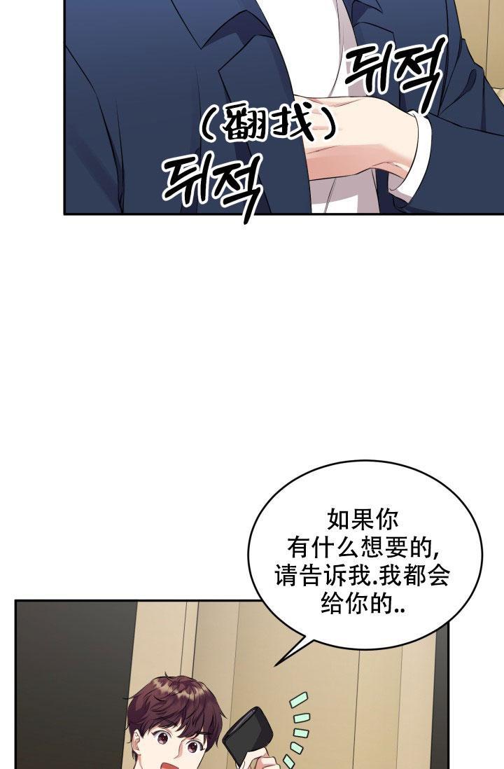 少爷的助教日志在线冠军漫画,第4话5图