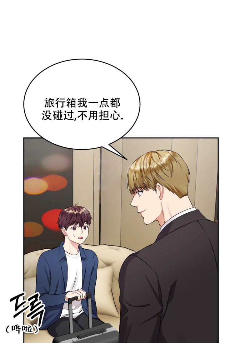 少爷的助教日志在线冠军漫画,第4话1图