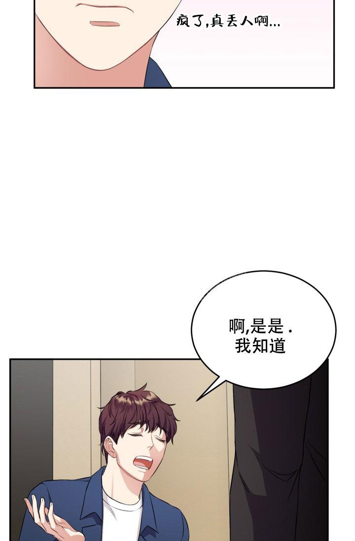 少爷的助教日志在线冠军漫画,第4话3图