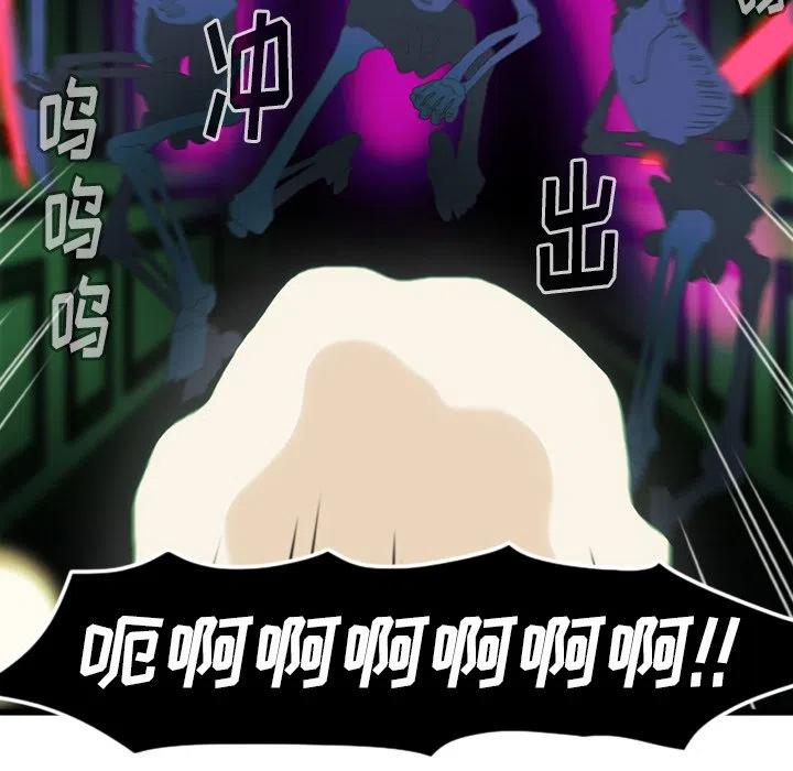NOVAGLAM漫画,105图