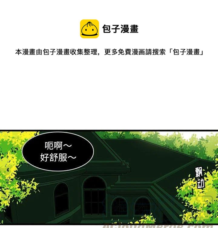 NOVA Watch漫画,61图