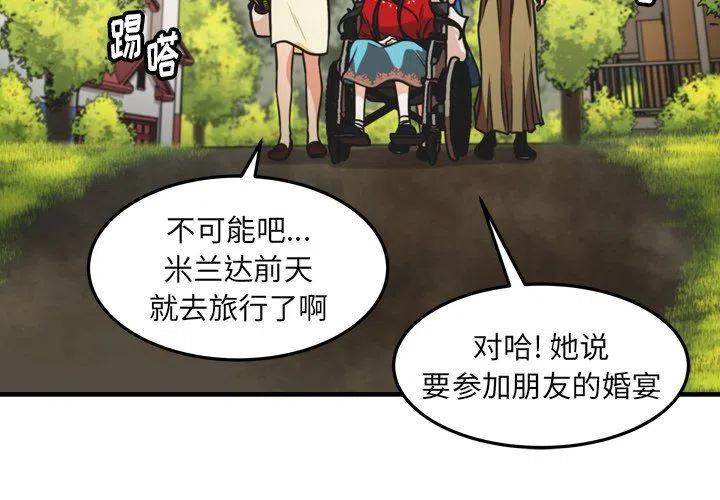 NOVAGLAM漫画,293图