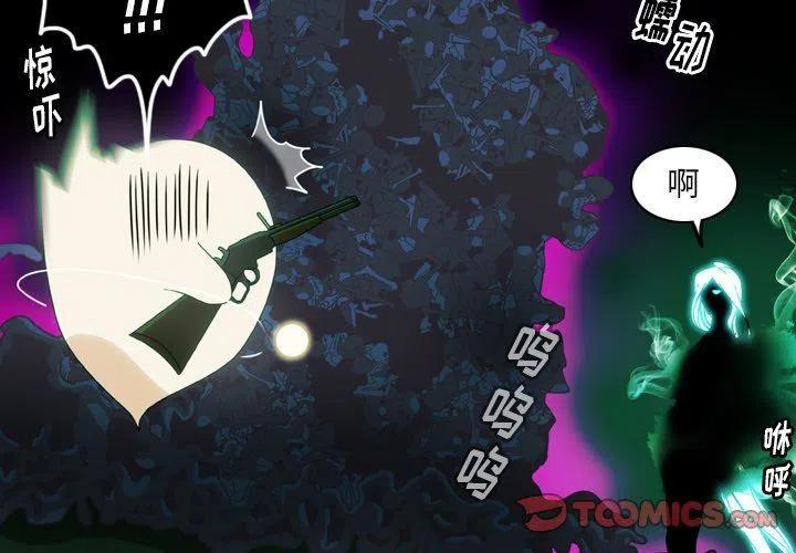 NOVAGLAM漫画,92图