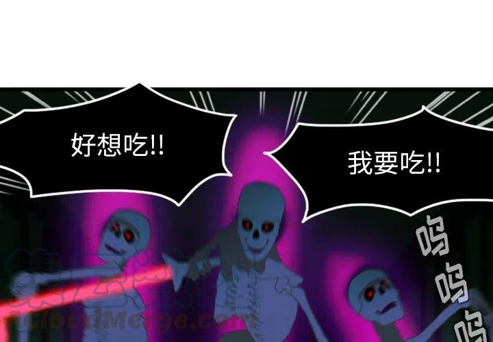 NOVAGLAM漫画,104图