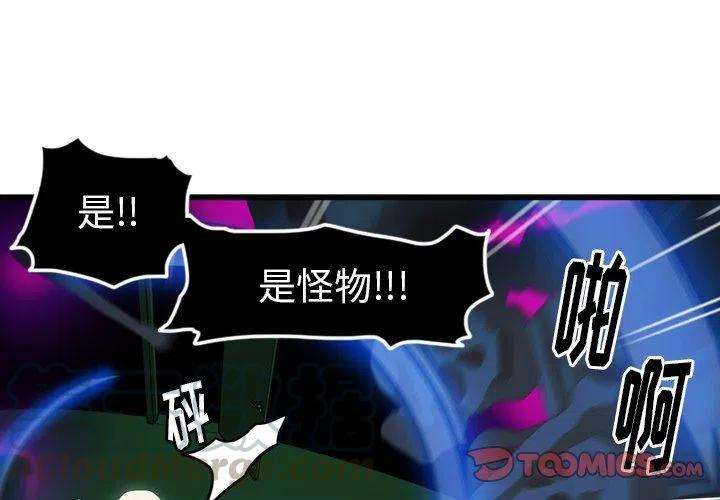 NOVAGLAM漫画,94图