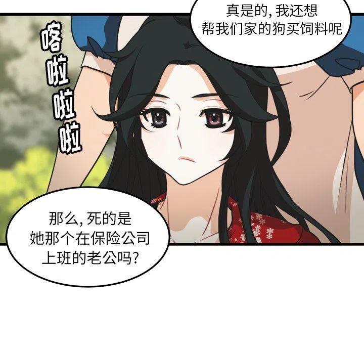 NOVAGLAM漫画,295图
