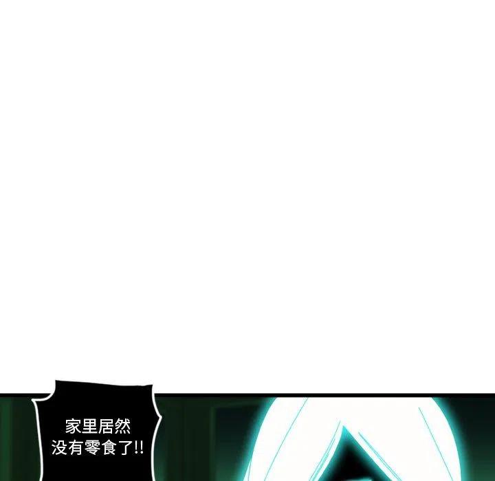 NOVAGLAM漫画,135图