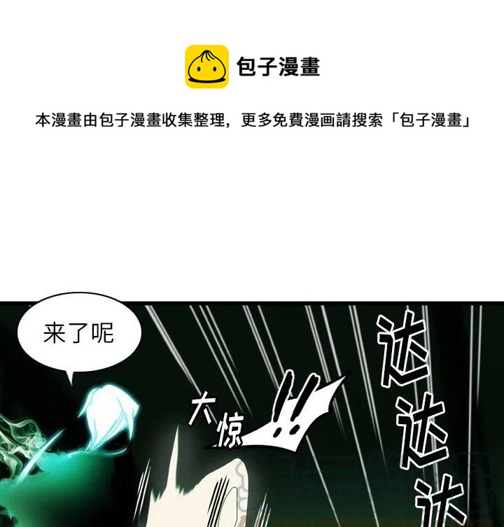 NOVAGLAM漫画,101图