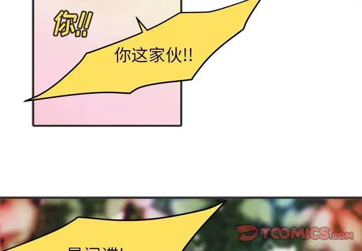 华为nova5i漫画,342图