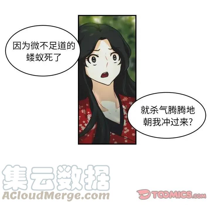 novant mychart login漫画,305图