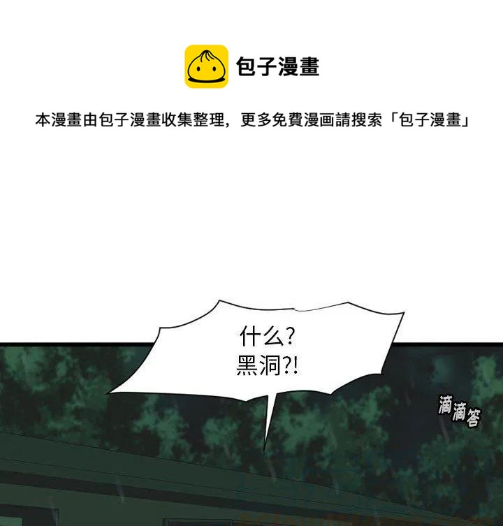 华为nova12pro和nova12ultra区别漫画,161图