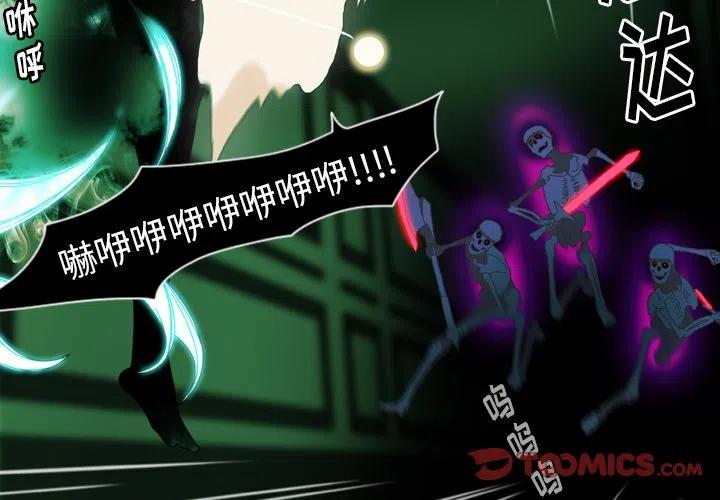 NOVAGLAM漫画,102图