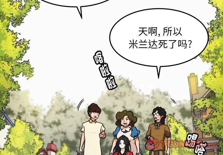 NOVAGLAM漫画,292图