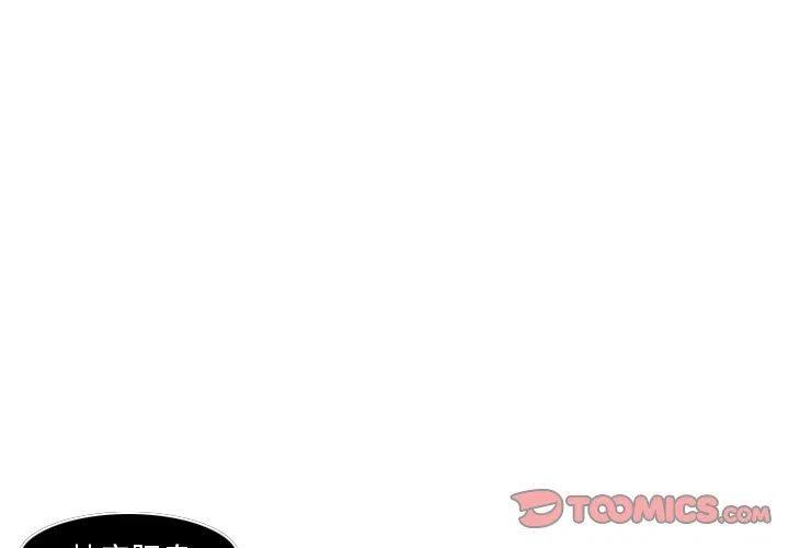 NOVA Watch漫画,62图