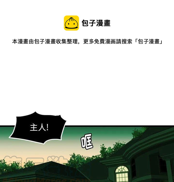 NOVAGLAM漫画,131图