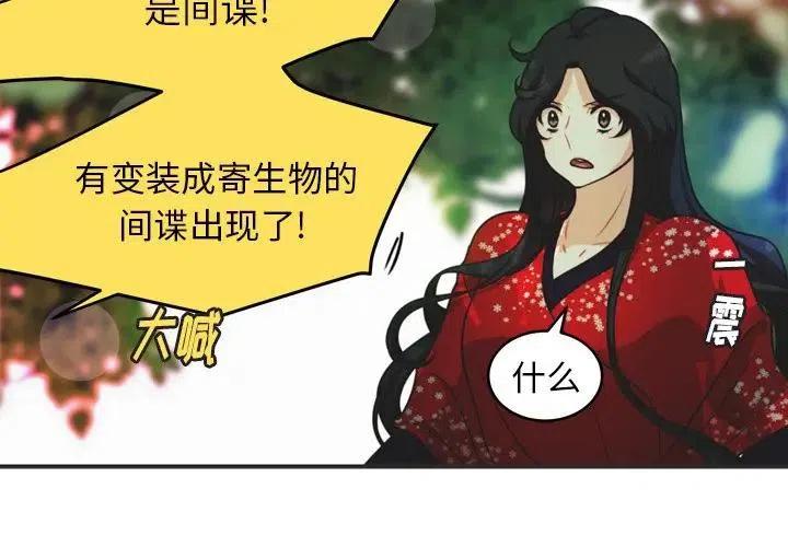 华为nova5i漫画,343图
